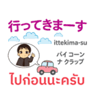 エンディ日常3 Pop-upタイ語·日本語 ver.2（個別スタンプ：11）