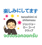 エンディ日常3 Pop-upタイ語·日本語 ver.2（個別スタンプ：14）