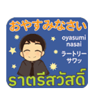 エンディ日常3 Pop-upタイ語·日本語 ver.2（個別スタンプ：23）