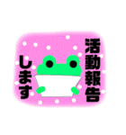 活動者に嬉しい毎日スタンプ【2】（個別スタンプ：14）