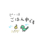 小鳥のみーちゃん2（個別スタンプ：5）