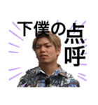 応化マイメン①（個別スタンプ：14）