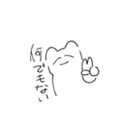 ゆるいいきもの＜疑問系＞（個別スタンプ：12）