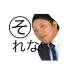 漢妹尾（個別スタンプ：18）