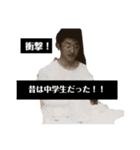 漢妹尾（個別スタンプ：24）