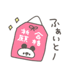 ぱんやん。3〜冬〜（個別スタンプ：29）