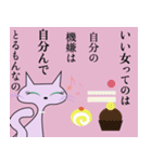 ねこねえさん（個別スタンプ：4）