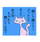 ねこねえさん（個別スタンプ：6）