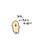 ぽのルル（個別スタンプ：2）