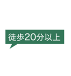 写真に貼ればタワマン建設予定（個別スタンプ：5）