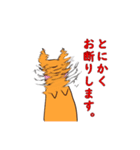 全力で拒否する為だけに造られた生物。2（個別スタンプ：1）