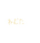 7⑯（個別スタンプ：31）