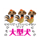 供血犬ラブラドール親子（個別スタンプ：40）