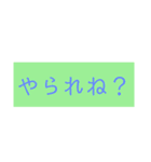 普通に使える便利なスタンプ（個別スタンプ：2）