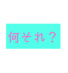 普通に使える便利なスタンプ（個別スタンプ：5）