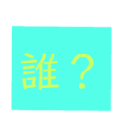 普通に使える便利なスタンプ（個別スタンプ：10）