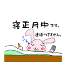 うさきの年明け（個別スタンプ：12）