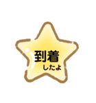 ついつい使えるスタンプ（個別スタンプ：9）