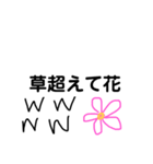 草超えて森超えて（個別スタンプ：5）
