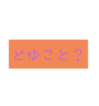普通に使えるスタンプの第2シリーズ（個別スタンプ：3）