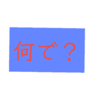 普通に使えるスタンプの第2シリーズ（個別スタンプ：5）