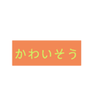 普通に使えるスタンプの第2シリーズ（個別スタンプ：10）