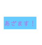 普通に使えるスタンプの第2シリーズ（個別スタンプ：12）