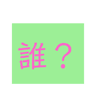 普通に使えるスタンプの第2シリーズ（個別スタンプ：13）