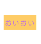 普通に使えるスタンプの第2シリーズ（個別スタンプ：14）