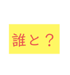 普通に使えるスタンプの第2シリーズ（個別スタンプ：21）