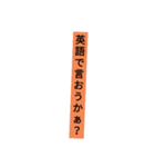 迷言集01（個別スタンプ：6）