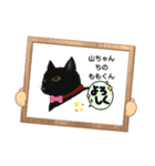 山ちゃんちのももくん（個別スタンプ：1）