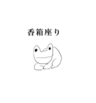 カエルです。これらは（個別スタンプ：3）