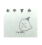 おばけのご挨拶（個別スタンプ：2）