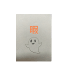 おばけのご挨拶（個別スタンプ：6）