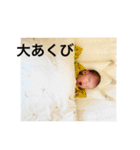 朝陽くん 0歳（個別スタンプ：1）