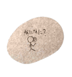 いしころぼうにんげん（個別スタンプ：10）