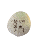 いしころぼうにんげん（個別スタンプ：12）