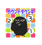 黒いフクロウの、年末年始挨拶二段活用（個別スタンプ：10）