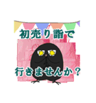 黒いフクロウの、年末年始挨拶二段活用（個別スタンプ：35）