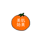 悟りみかん×こたつ 2（個別スタンプ：26）