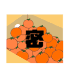 悟りみかん×こたつ 2（個別スタンプ：32）