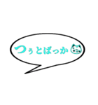 吹き出しの中の会津弁(4)（個別スタンプ：8）