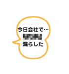 日々日常で良く使う言葉（個別スタンプ：1）