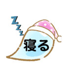 日々日常で良く使う言葉（個別スタンプ：4）