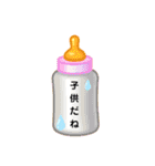 日々日常で良く使う言葉（個別スタンプ：10）