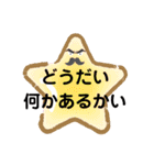 日々日常で良く使う言葉（個別スタンプ：14）