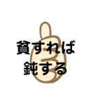日々日常で良く使う言葉（個別スタンプ：16）