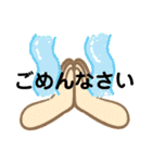 日々日常で良く使う言葉（個別スタンプ：23）