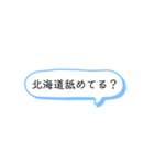 北海道マウントスタンプ3（個別スタンプ：10）